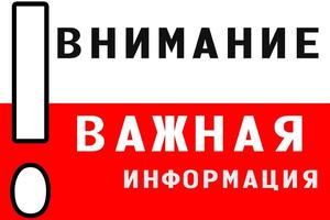 Сообщение для сми: реальная лесопожарная обстановка