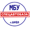СПЕЦАВТОБАЗА