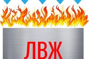 Тушение горящих жидкостей пенами (галерея)